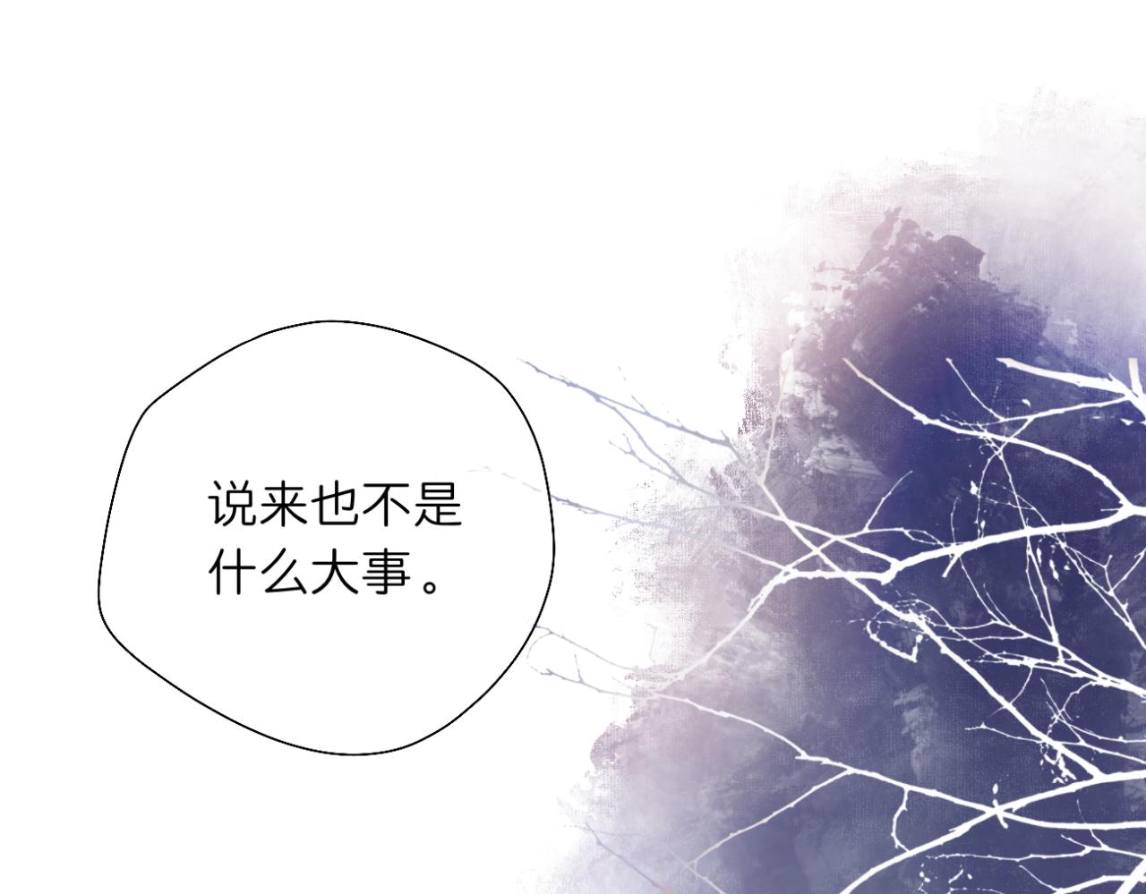 《文科男和理科女》第10话 橡树与木棉 第20页