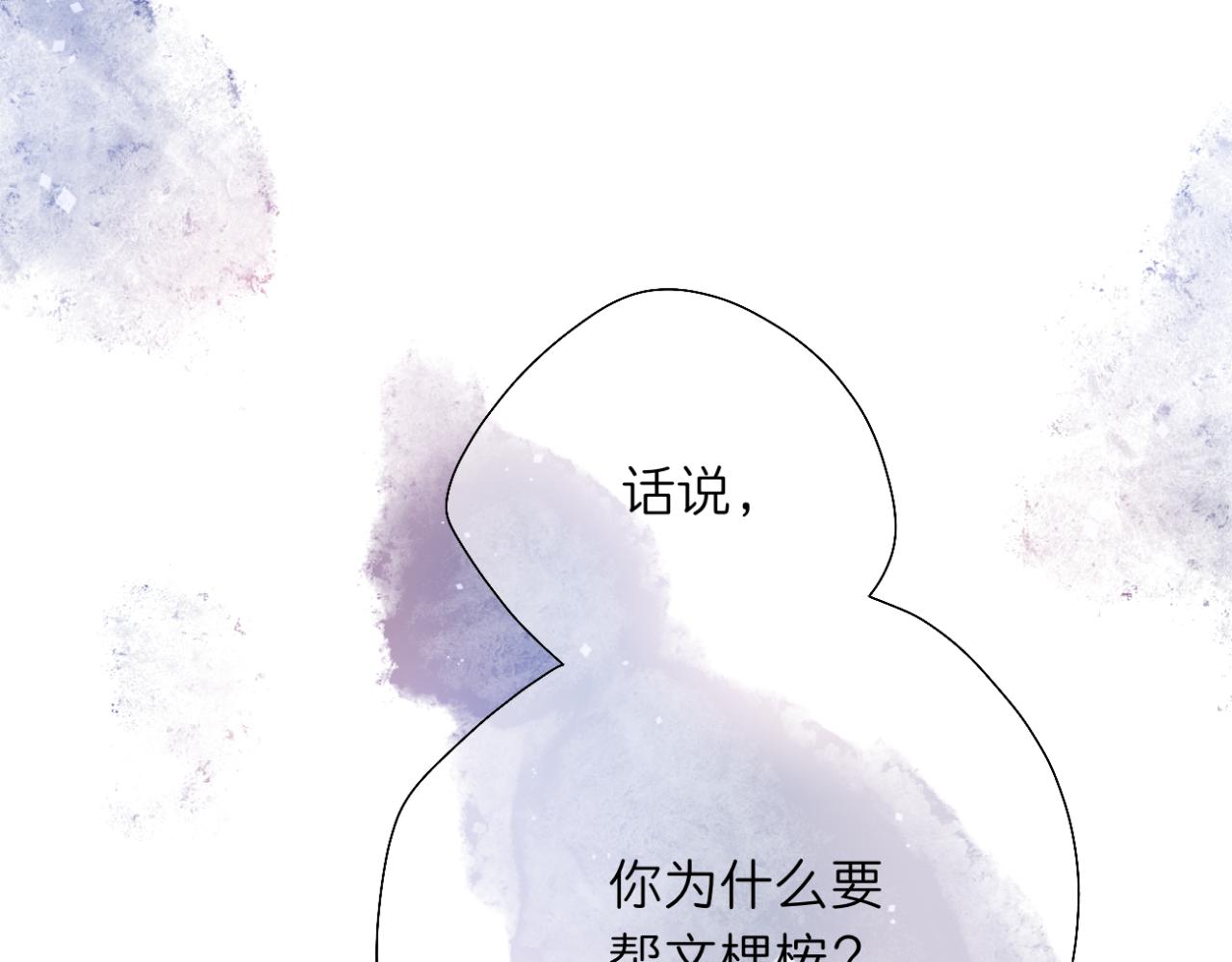 《文科男和理科女》第10话 橡树与木棉 第33页