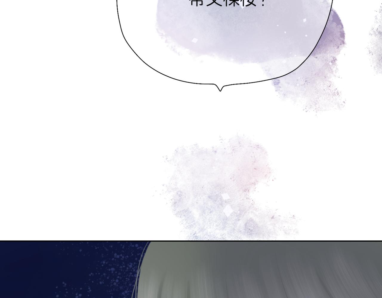 《文科男和理科女》第10话 橡树与木棉 第34页