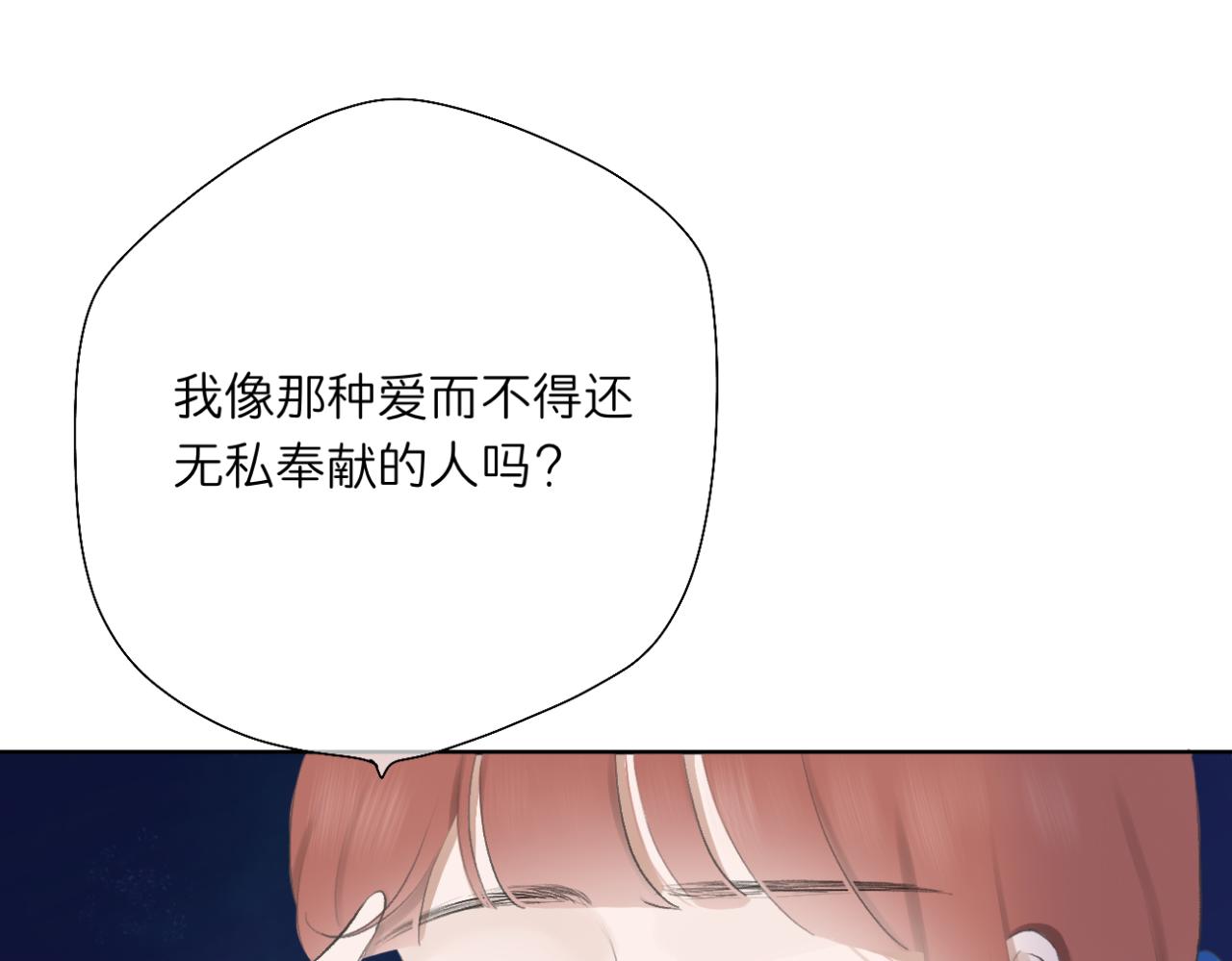 《文科男和理科女》第10话 橡树与木棉 第45页