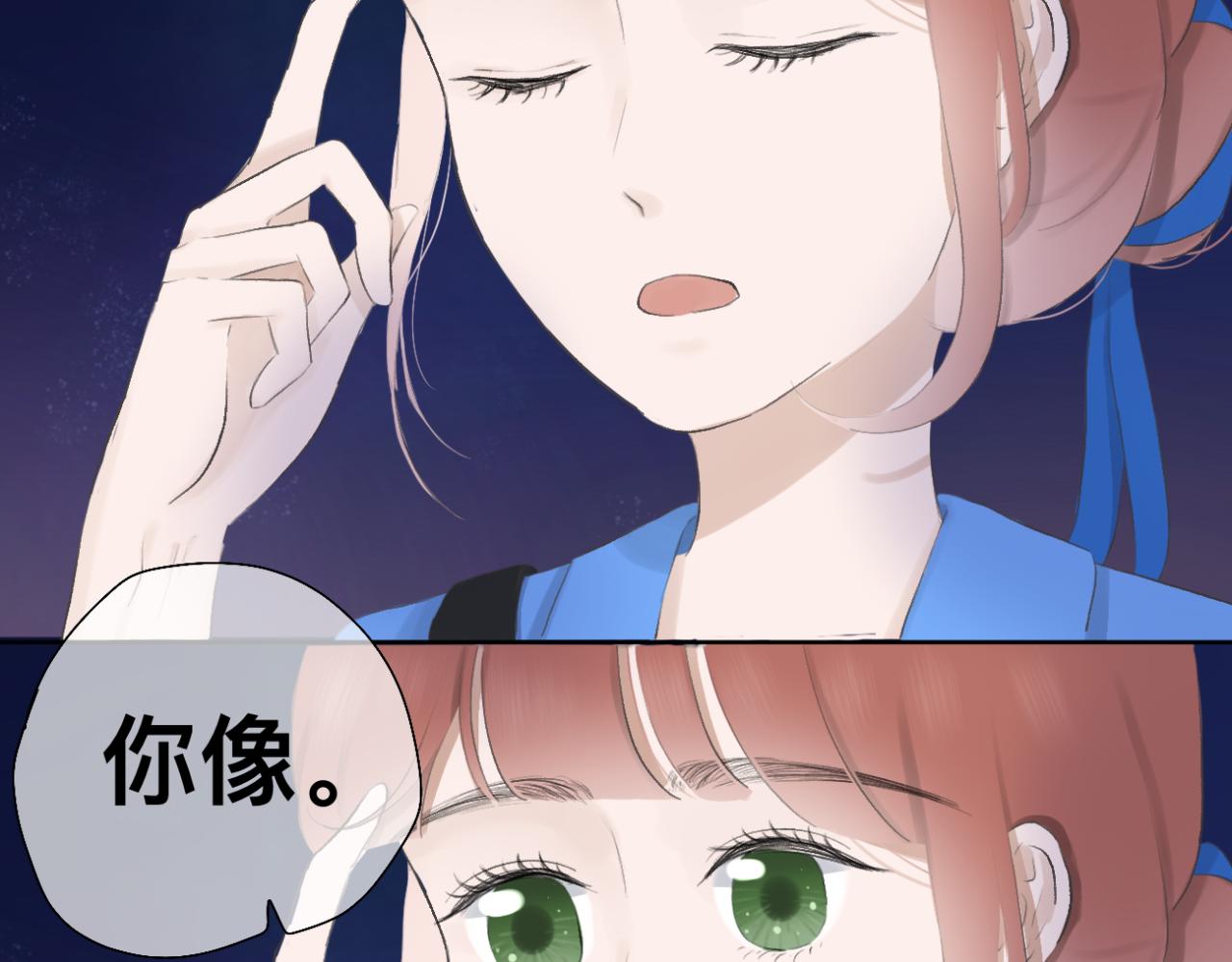 《文科男和理科女》第10话 橡树与木棉 第46页