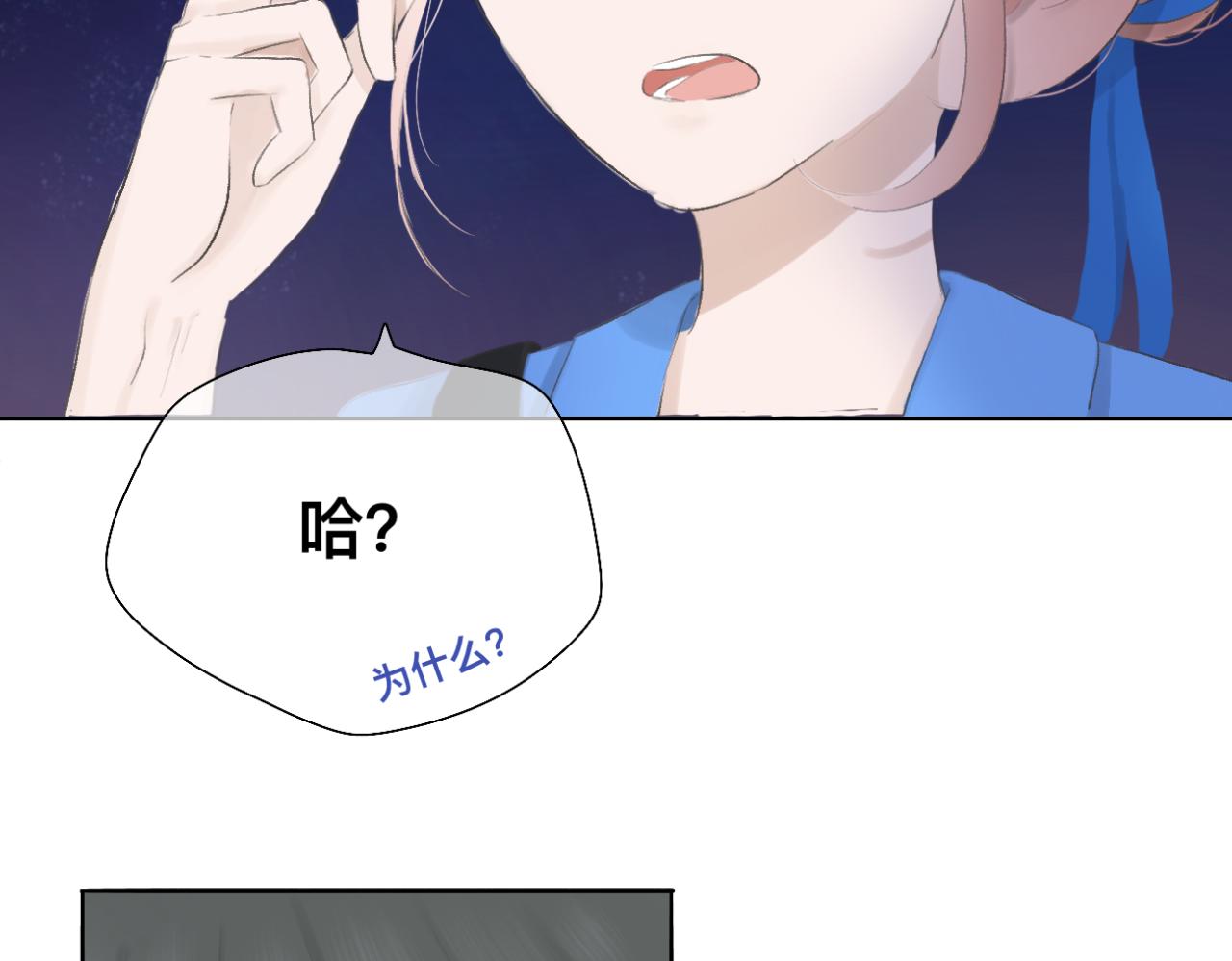 《文科男和理科女》第10话 橡树与木棉 第48页