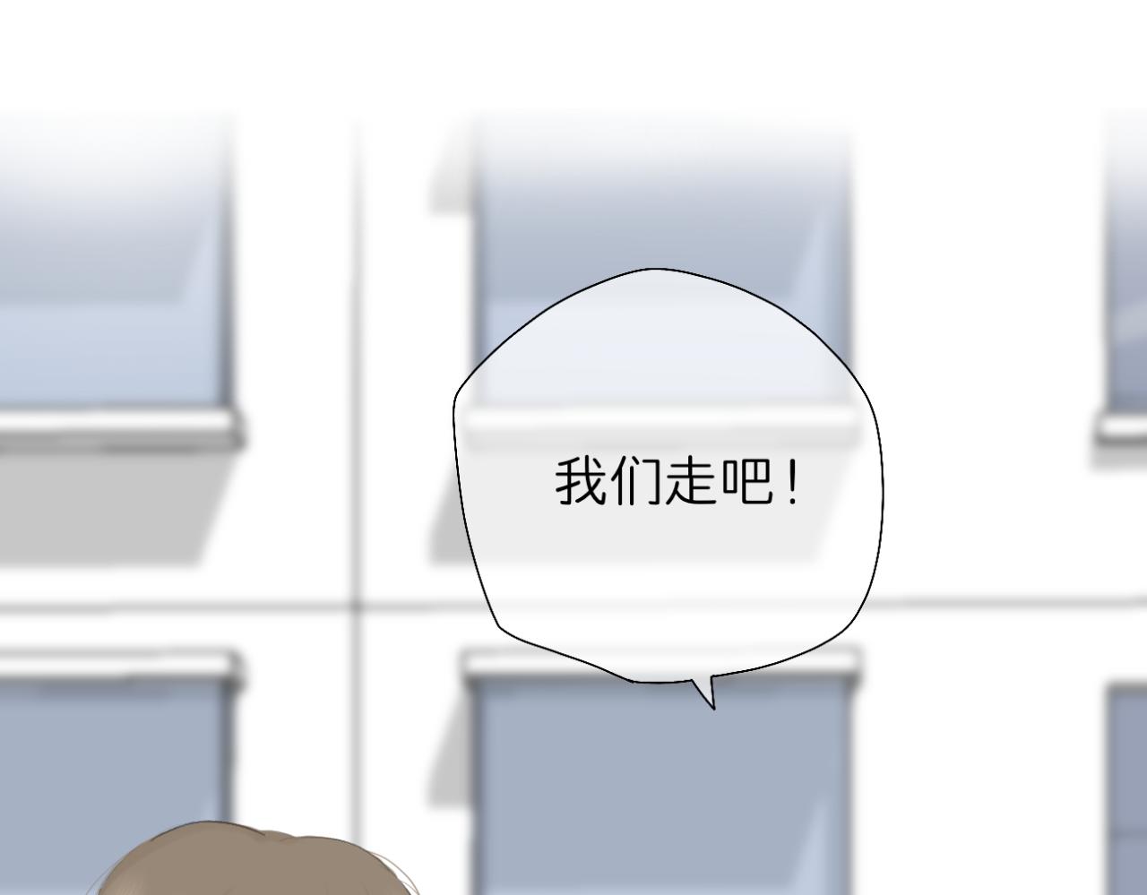 《文科男和理科女》第9话 校园之外 第10页