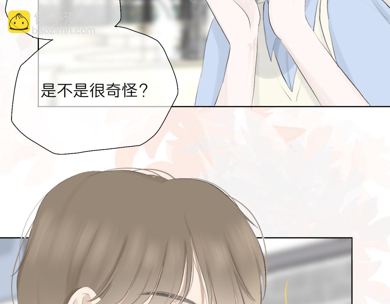 《文科男和理科女》第9话 校园之外 第15页