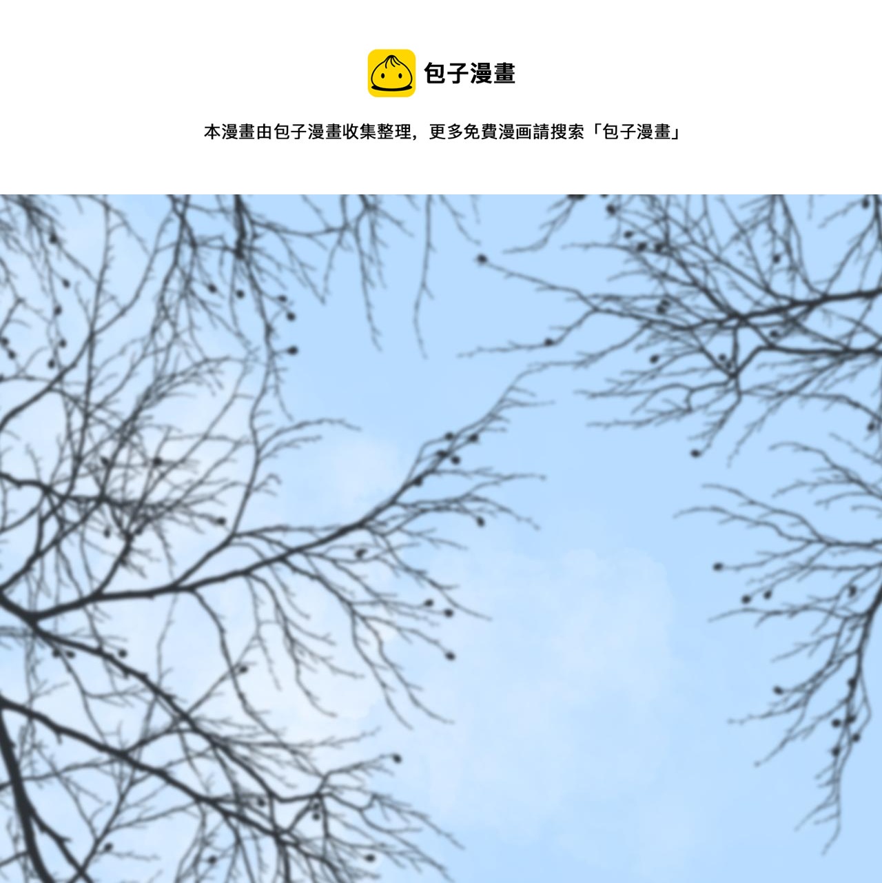 《文科男和理科女》第9话 校园之外 第1页