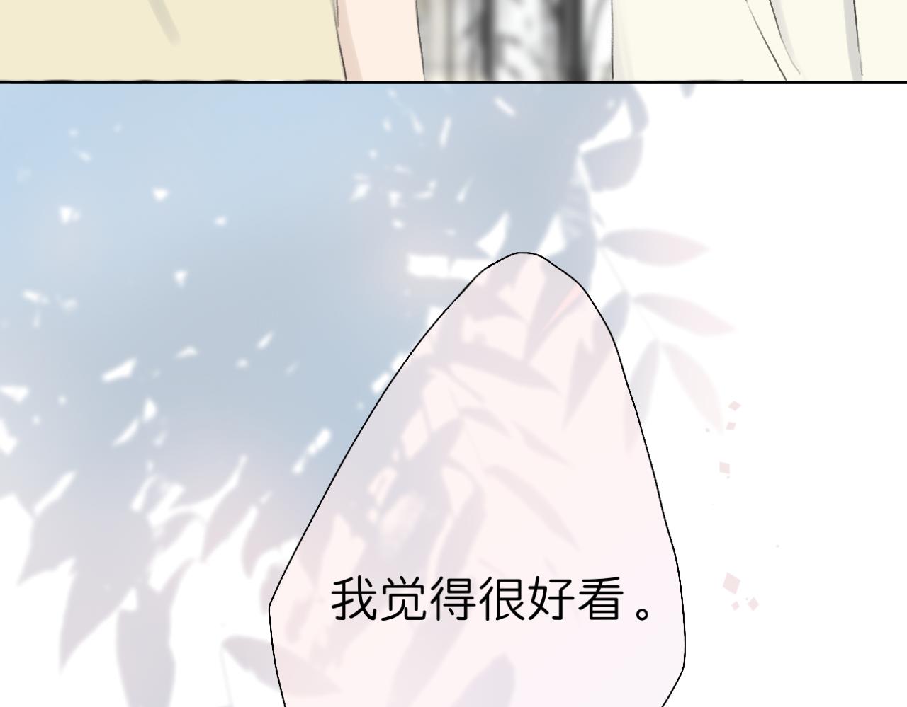 《文科男和理科女》第9话 校园之外 第20页