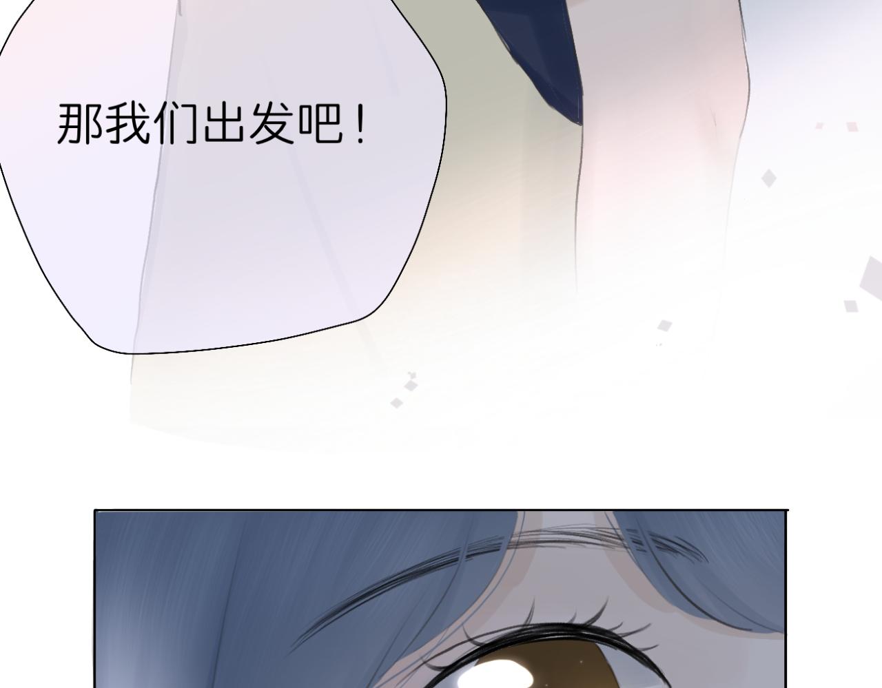 《文科男和理科女》第9话 校园之外 第24页