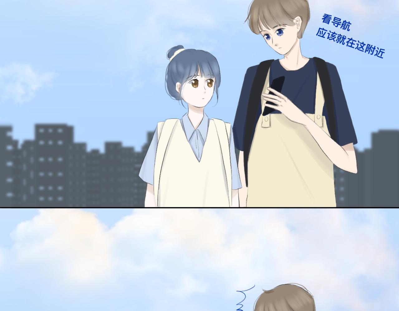 《文科男和理科女》第9话 校园之外 第36页