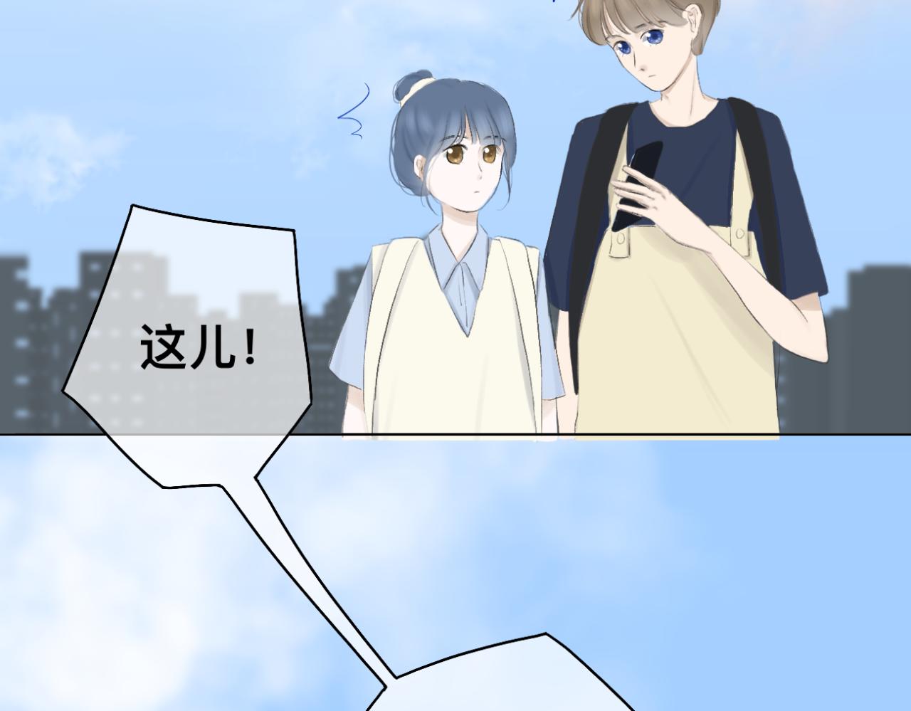 《文科男和理科女》第9话 校园之外 第37页