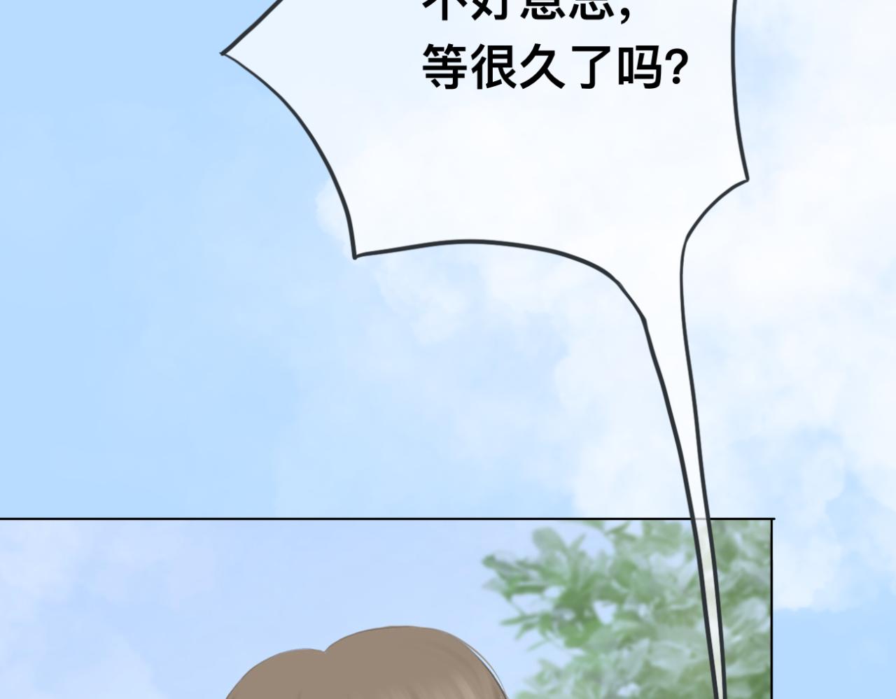 《文科男和理科女》第9话 校园之外 第3页
