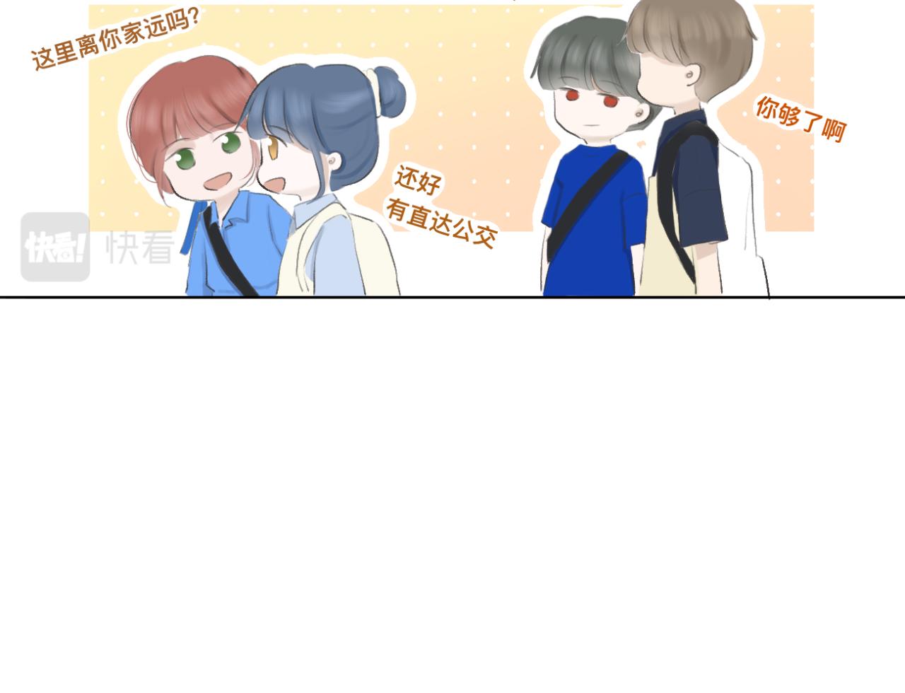 《文科男和理科女》第9话 校园之外 第42页