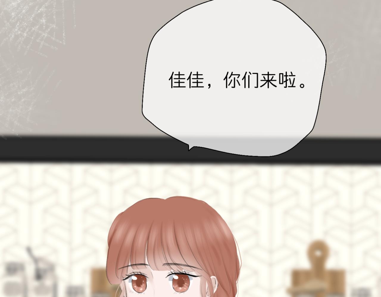 《文科男和理科女》第9话 校园之外 第45页