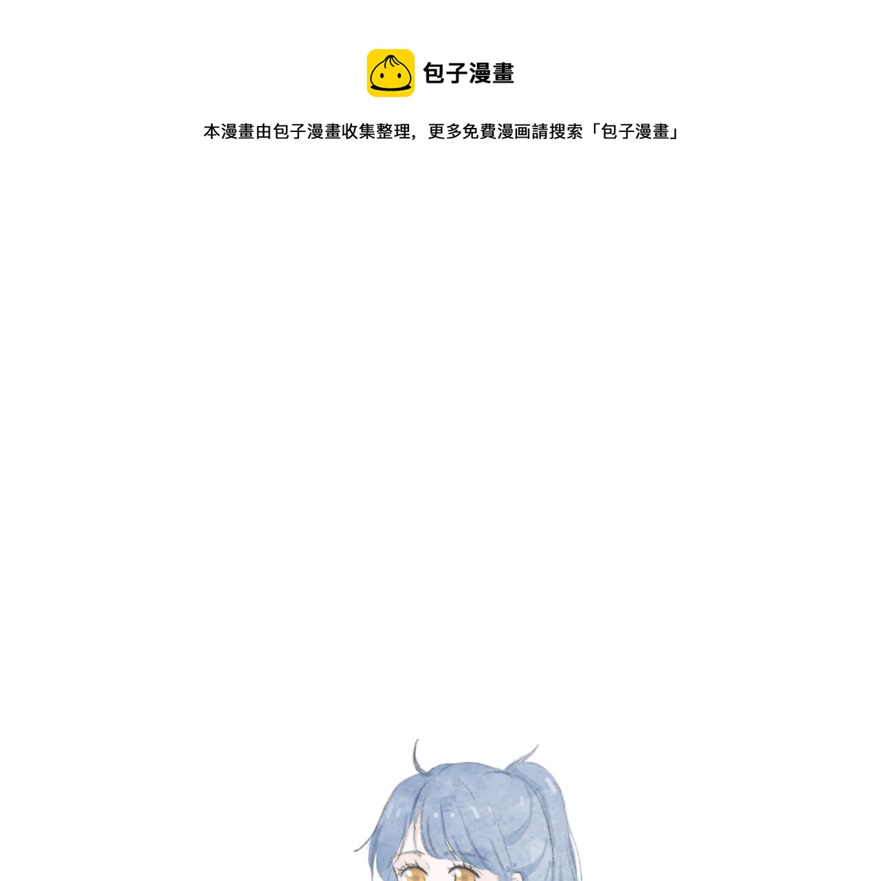 《文科男和理科女》第11话 目光所及 第1页