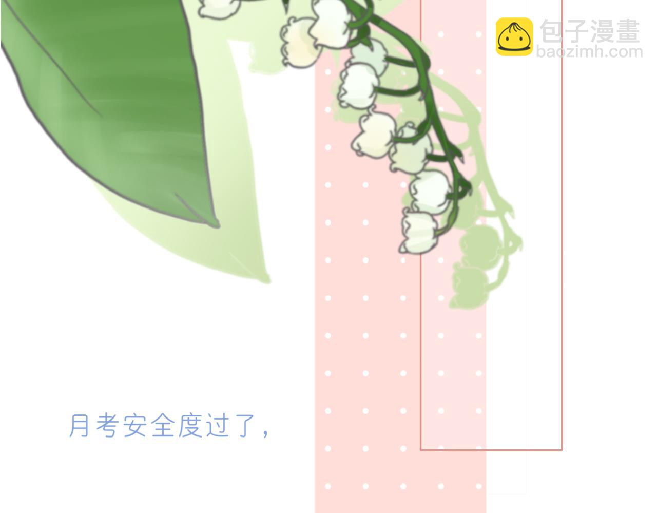 《文科男和理科女》第11话 目光所及 第21页