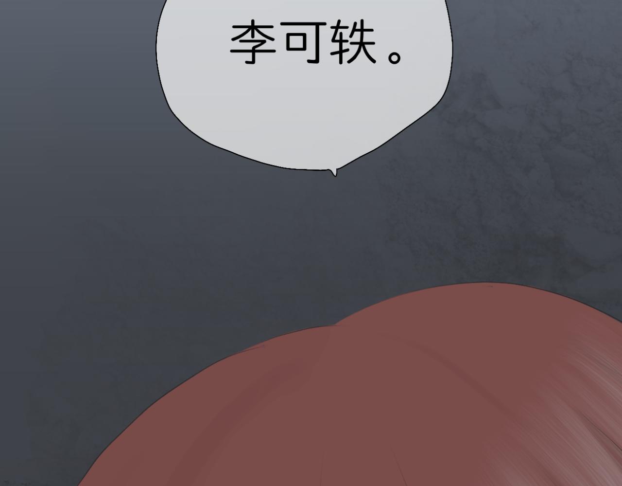 《文科男和理科女》第11话 目光所及 第34页