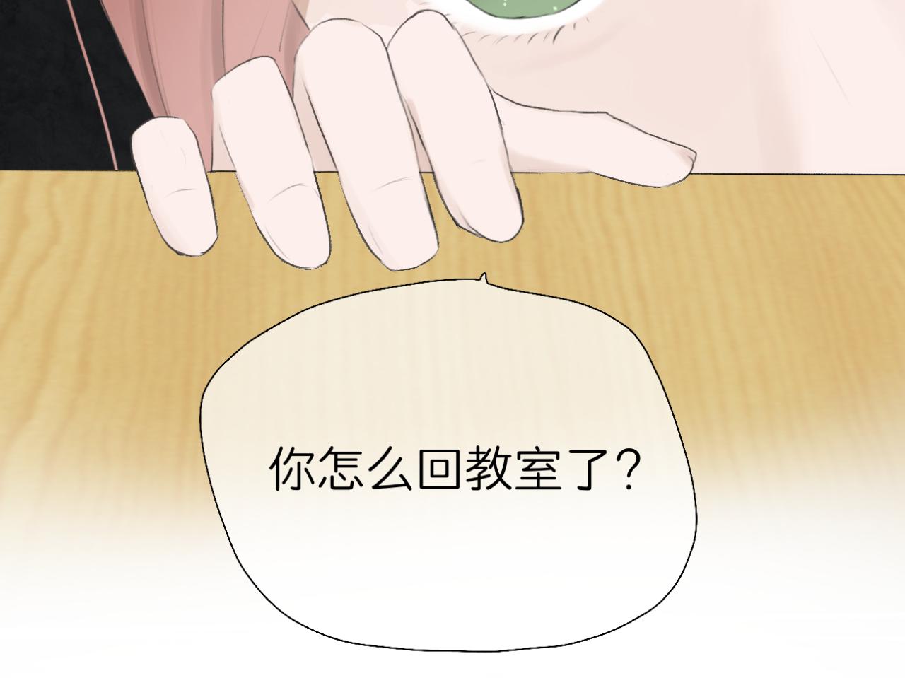 《文科男和理科女》第11话 目光所及 第36页
