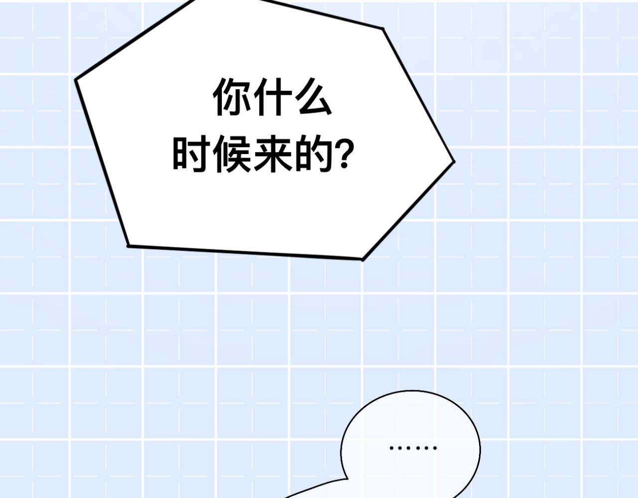 《文科男和理科女》第11话 目光所及 第39页