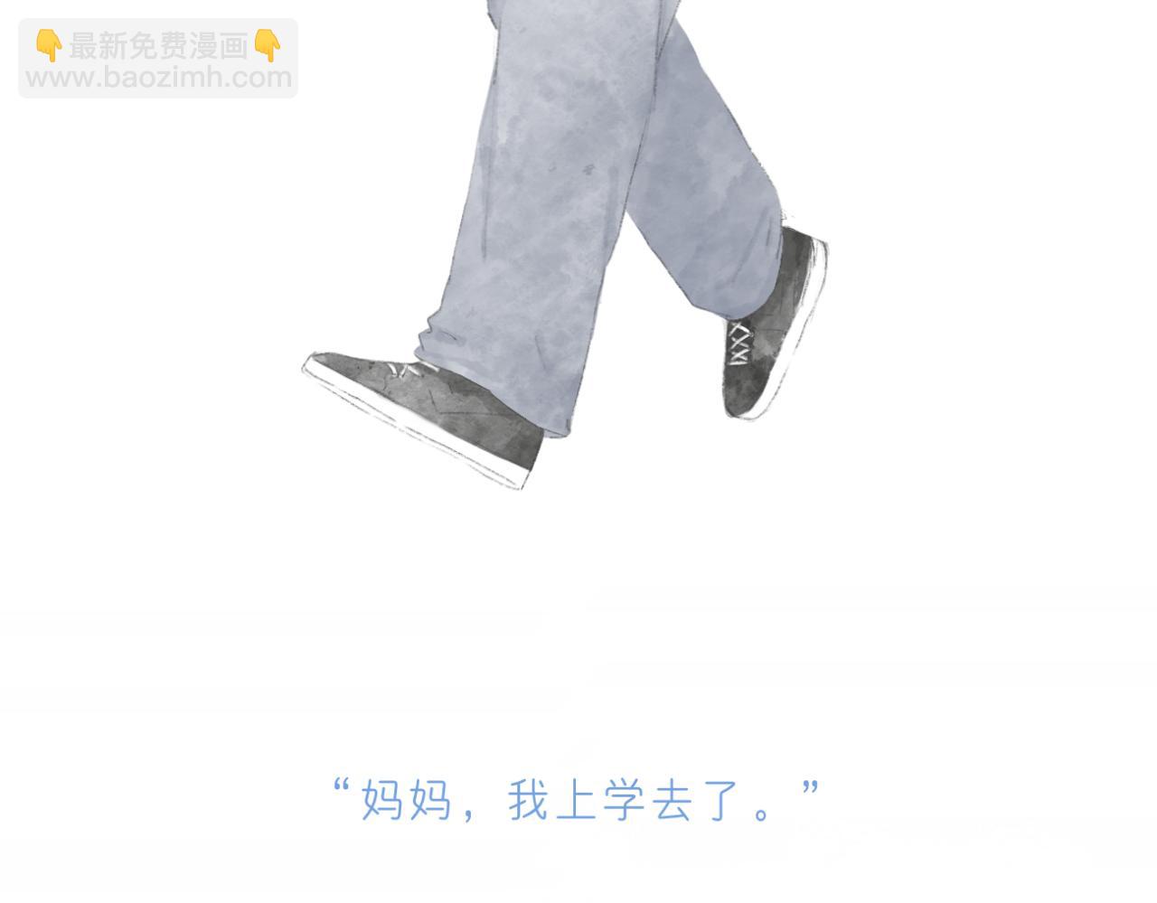 《文科男和理科女》第11话 目光所及 第3页