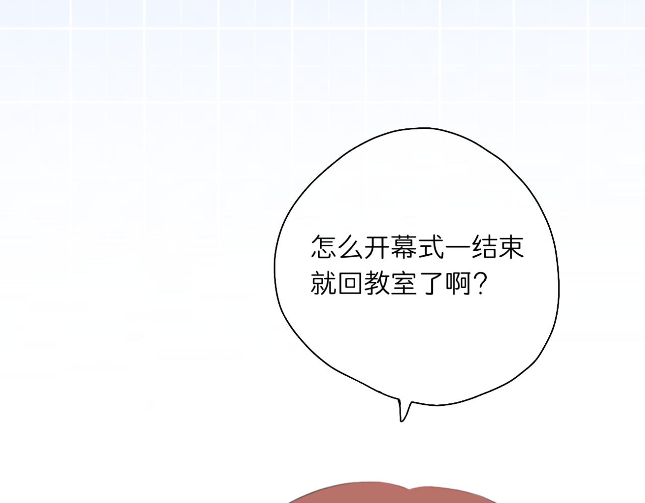 《文科男和理科女》第11话 目光所及 第41页