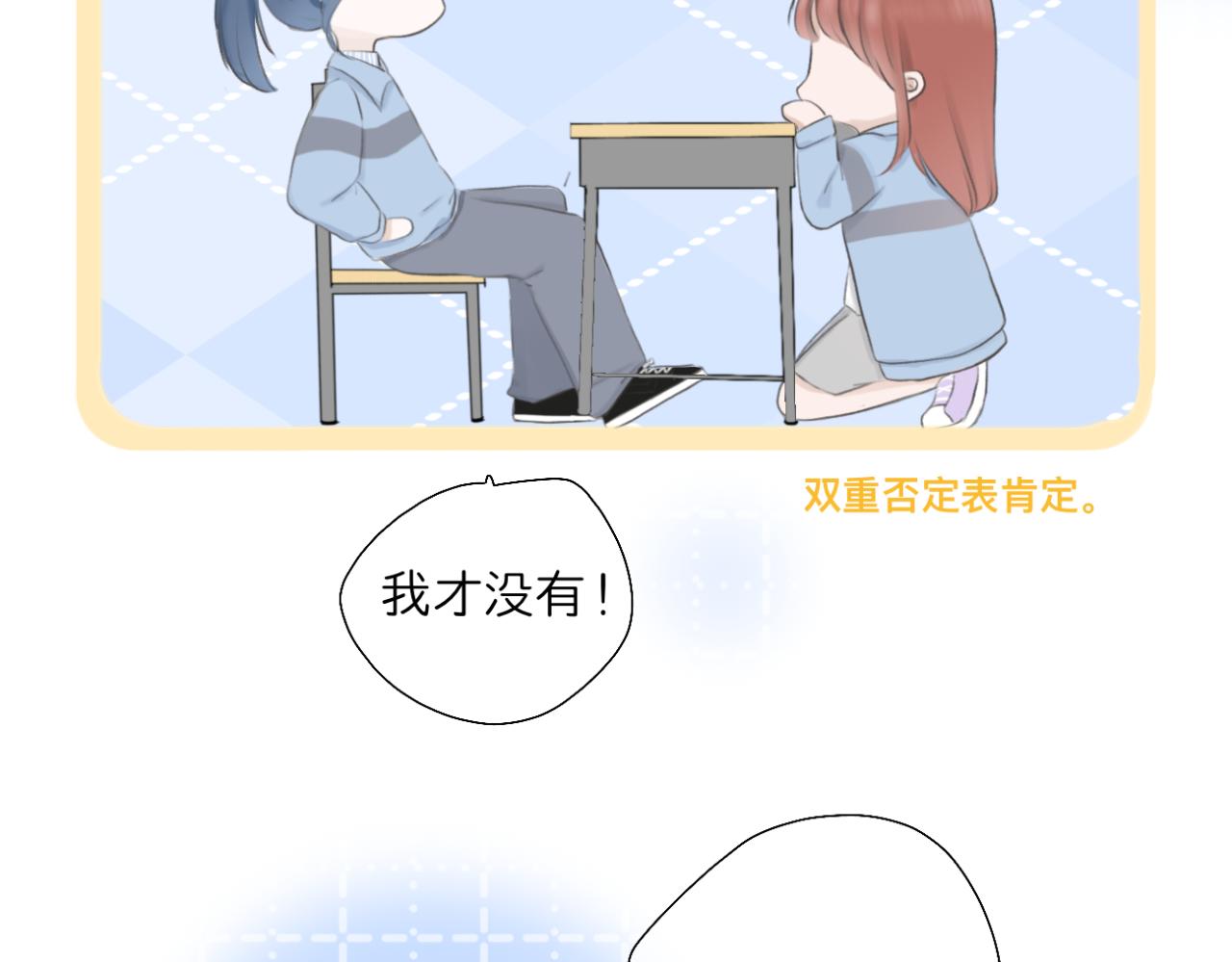 《文科男和理科女》第11话 目光所及 第48页