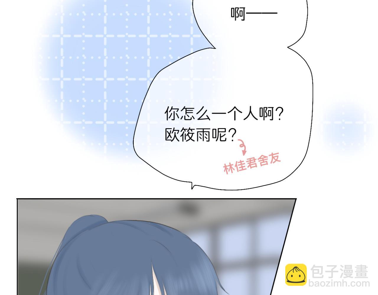 《文科男和理科女》第11话 目光所及 第49页