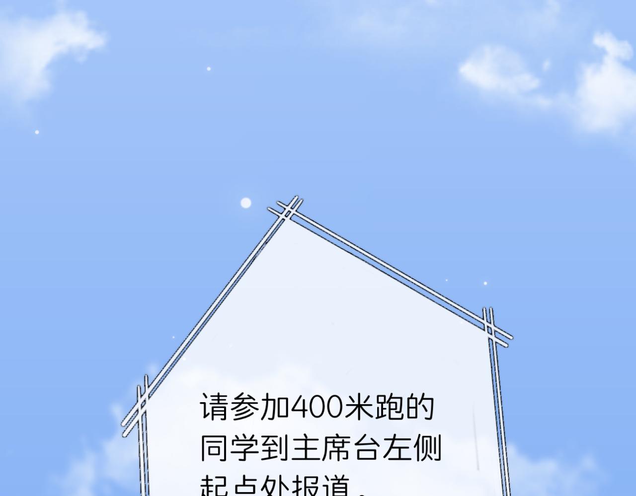 《文科男和理科女》第11话 目光所及 第7页