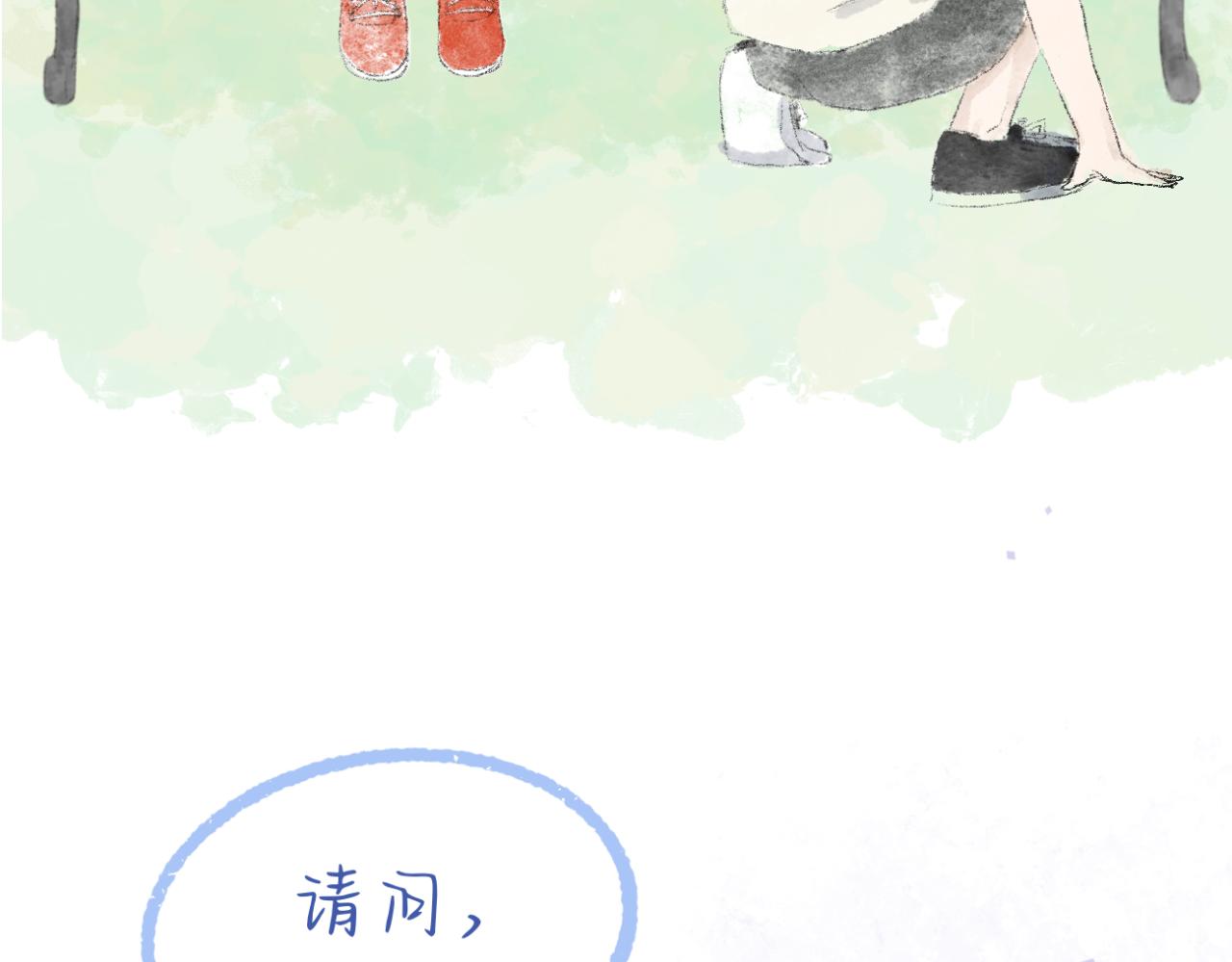 《文科男和理科女》第8话 初见之时 第11页