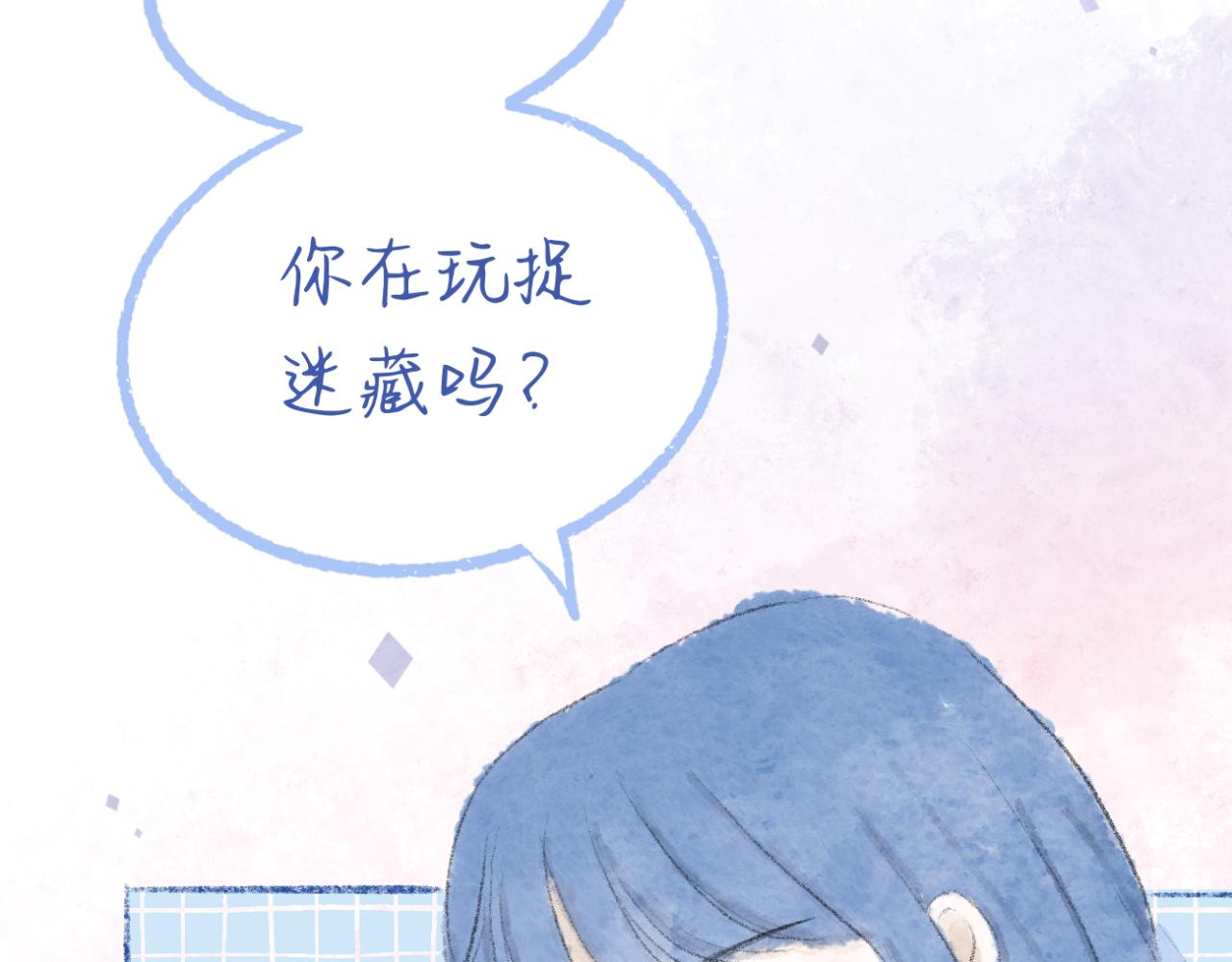 《文科男和理科女》第8话 初见之时 第12页