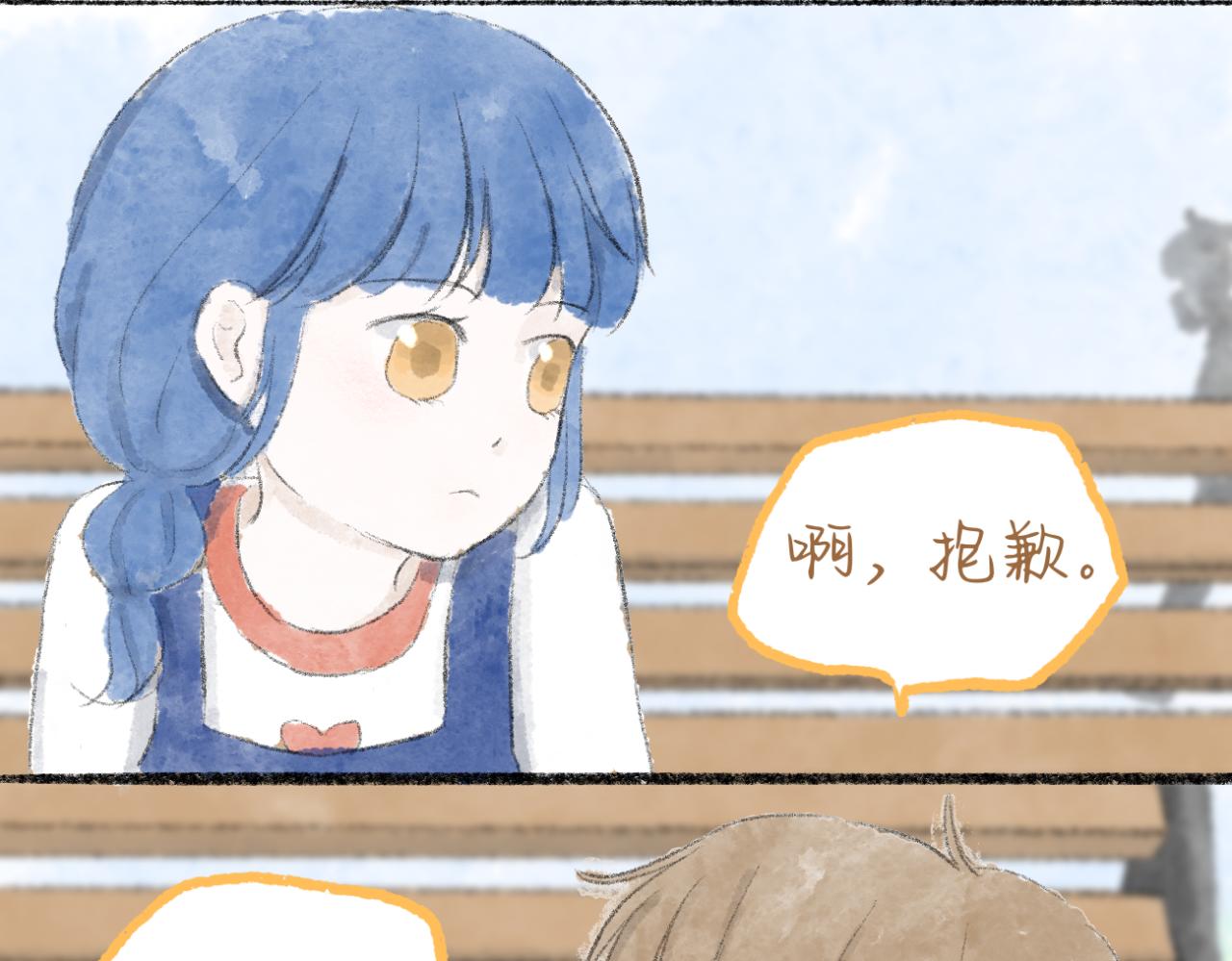 《文科男和理科女》第8话 初见之时 第16页