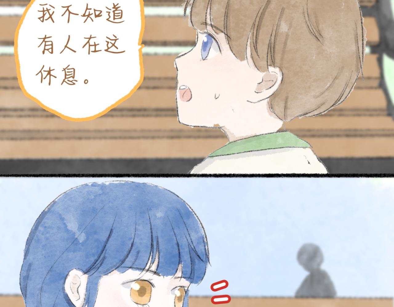 《文科男和理科女》第8话 初见之时 第17页