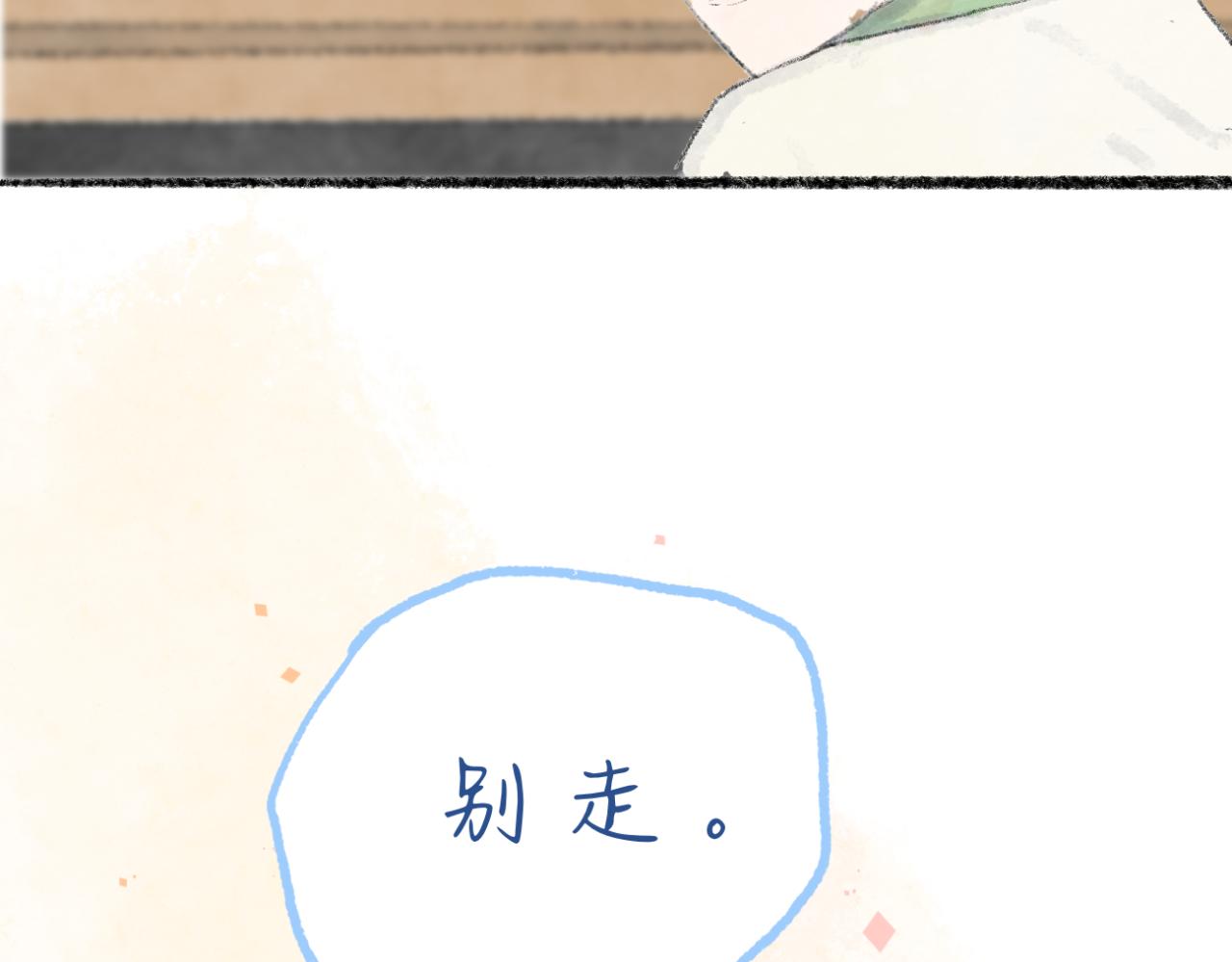 《文科男和理科女》第8话 初见之时 第19页