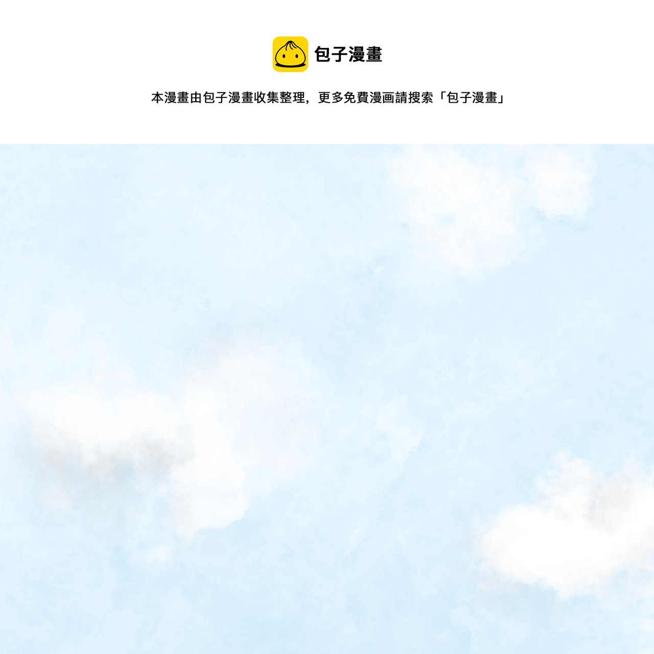 《文科男和理科女》第8话 初见之时 第1页