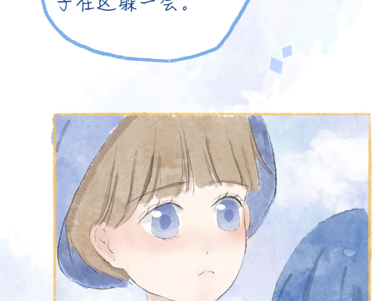 《文科男和理科女》第8话 初见之时 第29页