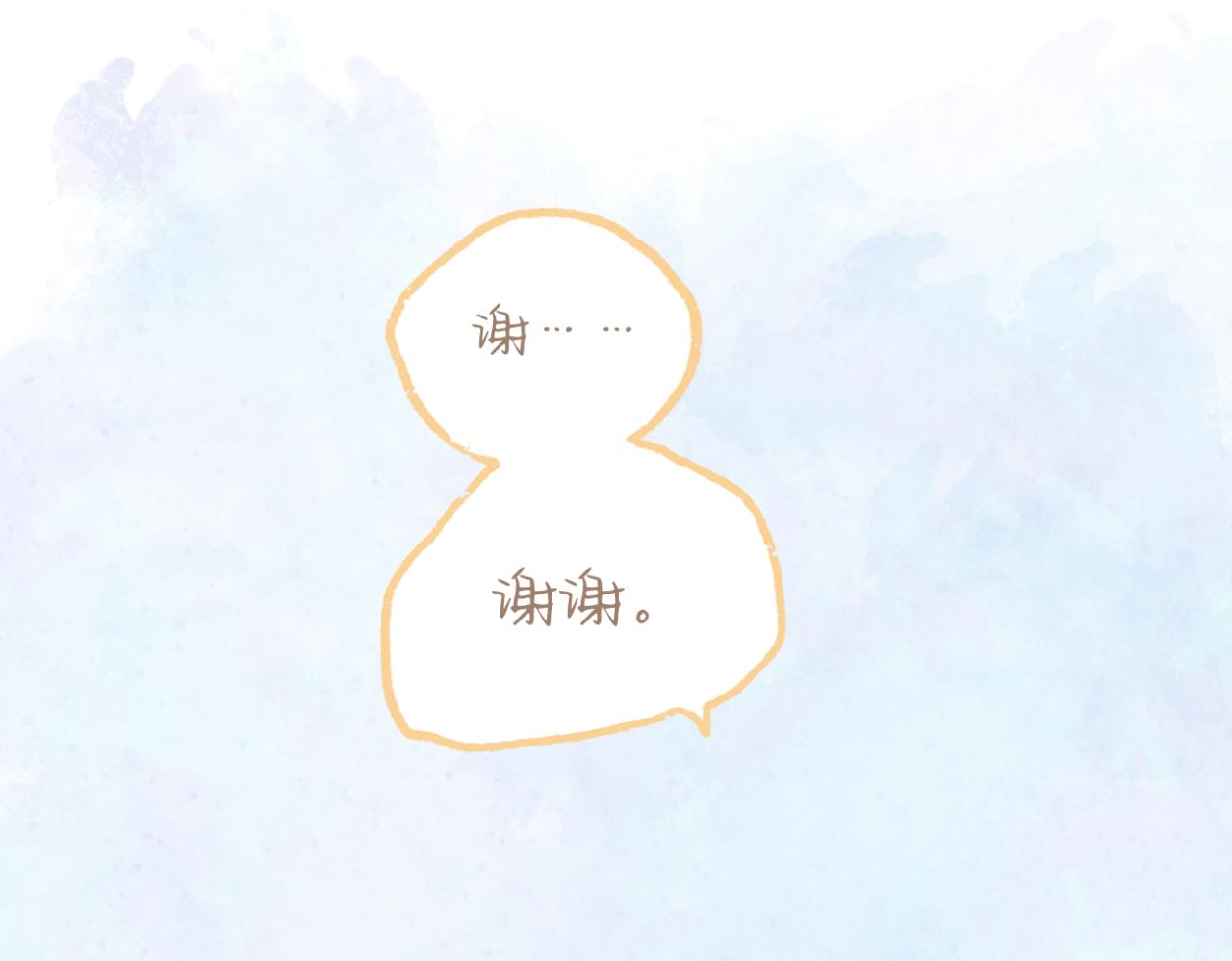 《文科男和理科女》第8话 初见之时 第32页