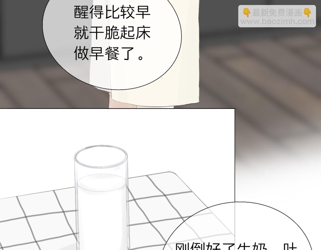 《文科男和理科女》第8话 初见之时 第44页