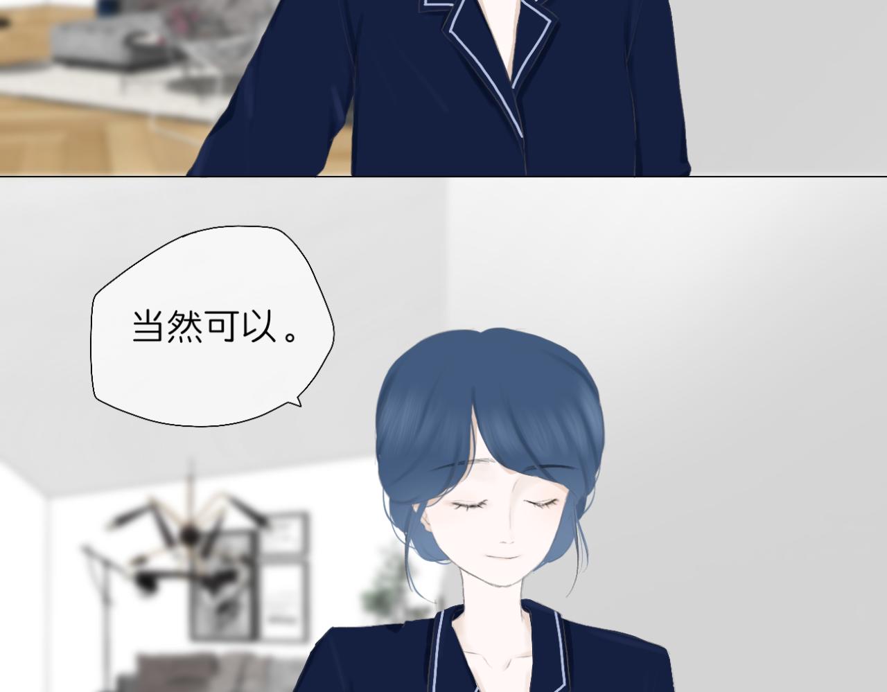 《文科男和理科女》第8话 初见之时 第47页