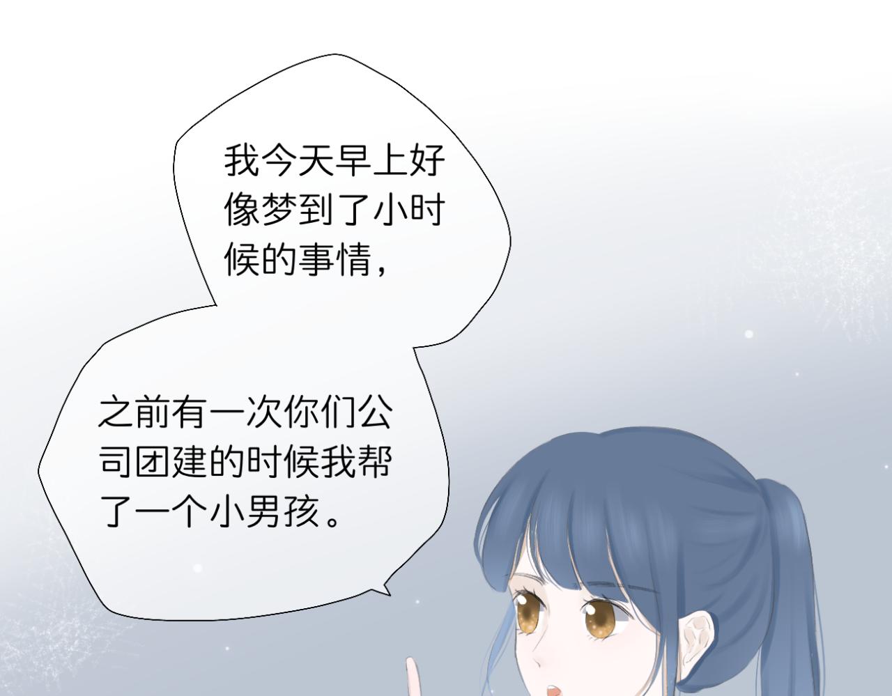 《文科男和理科女》第8话 初见之时 第49页
