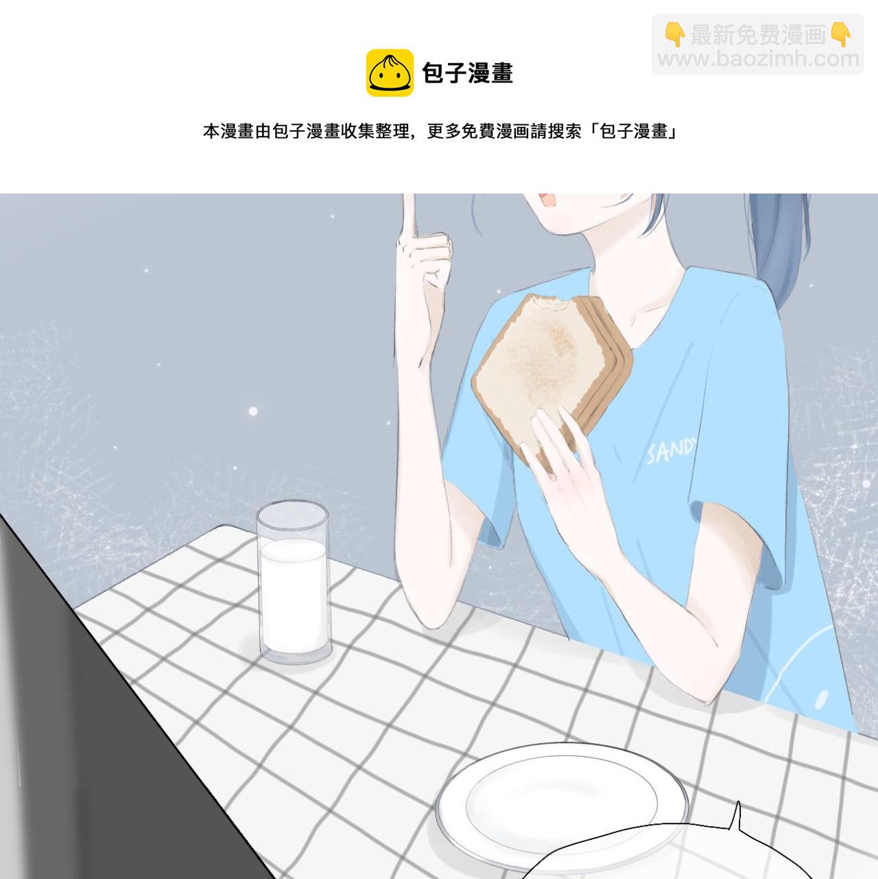 《文科男和理科女》第8话 初见之时 第50页