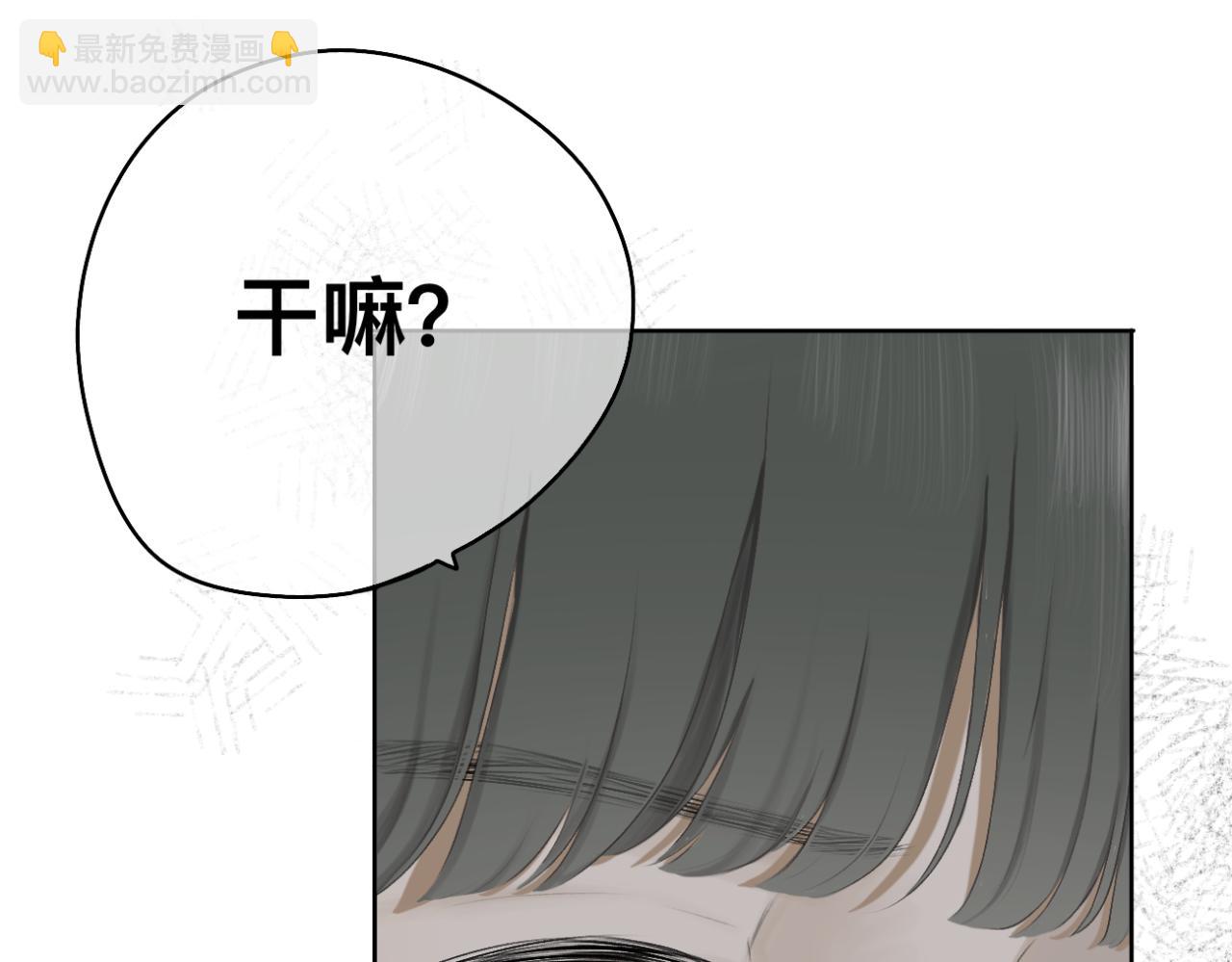《文科男和理科女》第12话（上） 你的视线 第15页