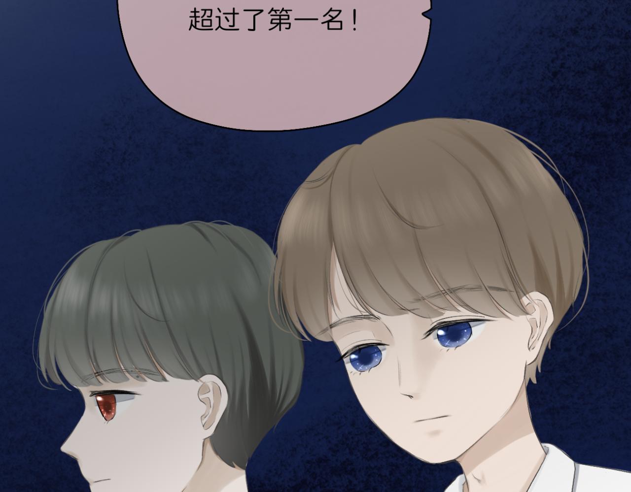 《文科男和理科女》第12话（上） 你的视线 第47页