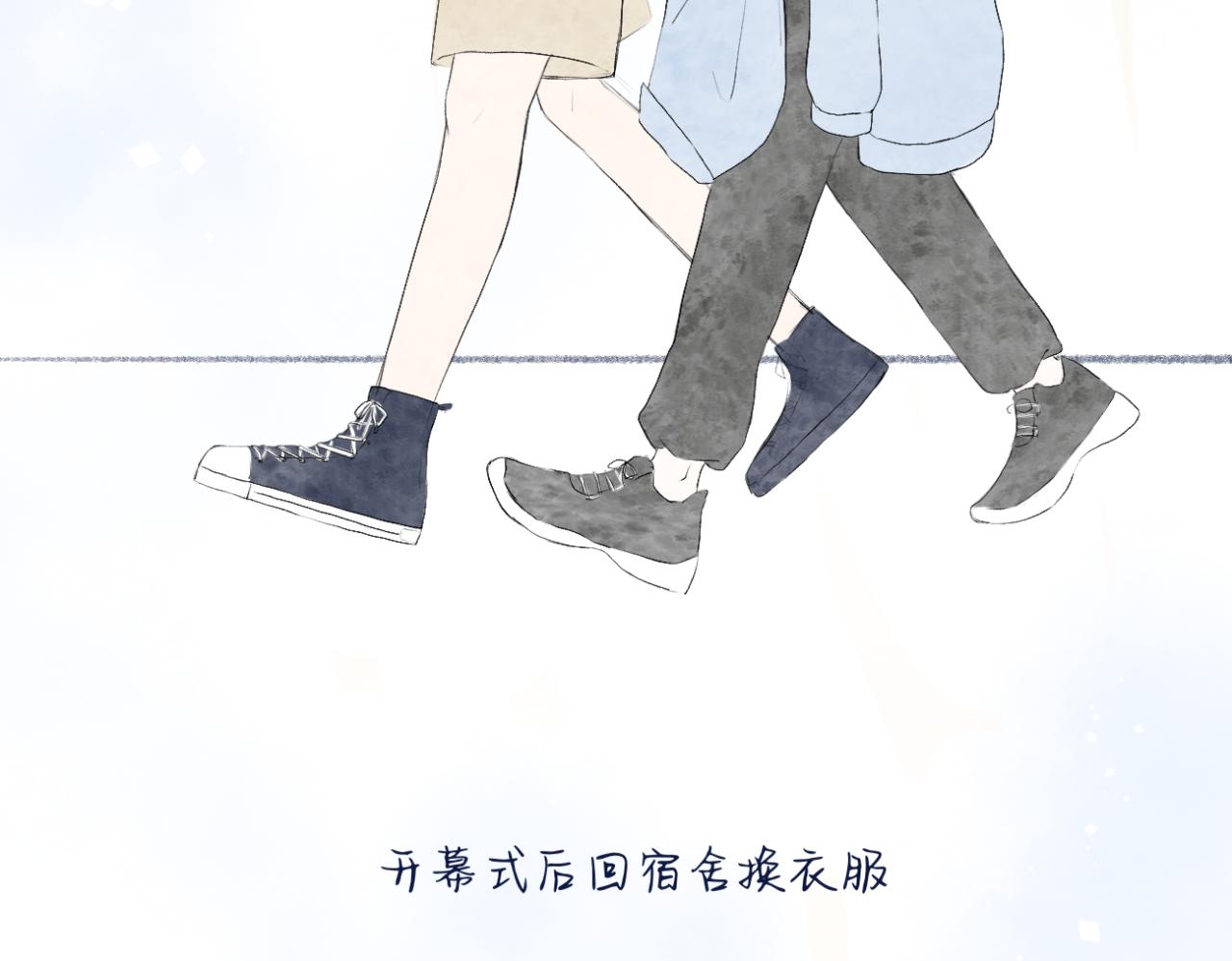 《文科男和理科女》第12话（上） 你的视线 第7页
