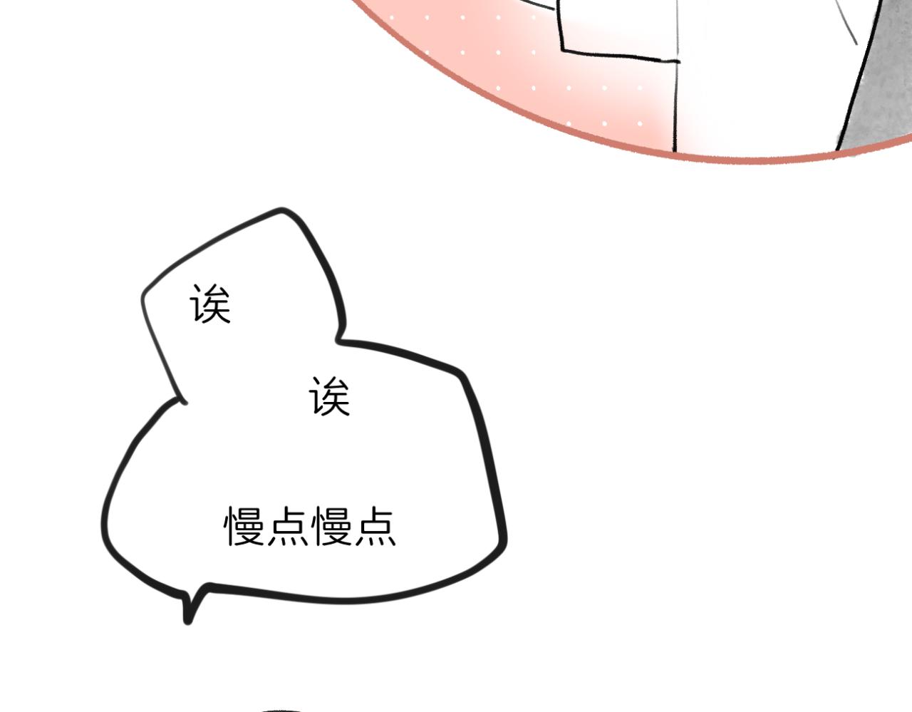 《文科男和理科女》番外 现在进行时#1 醉酒 第11页
