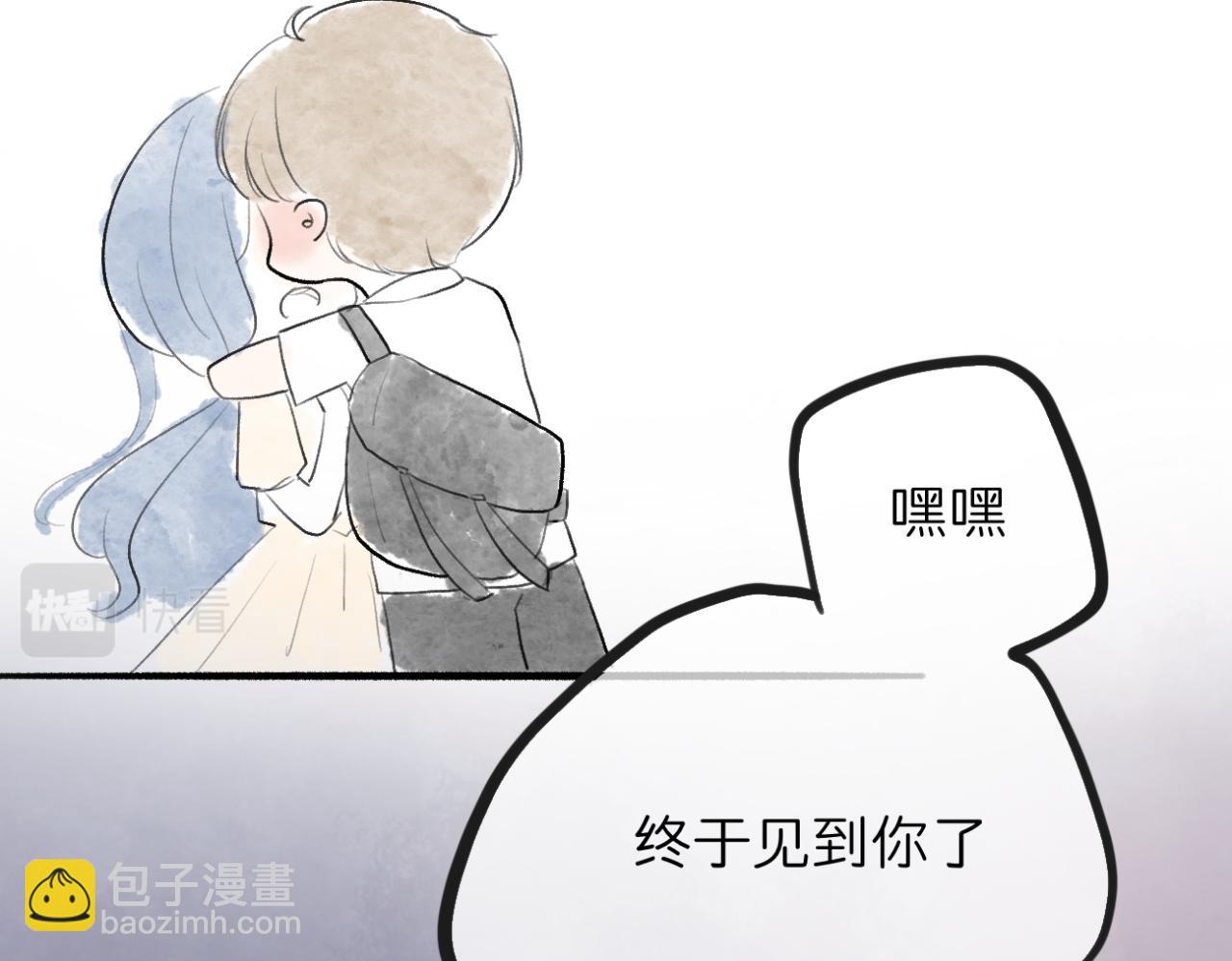 《文科男和理科女》番外 现在进行时#1 醉酒 第12页