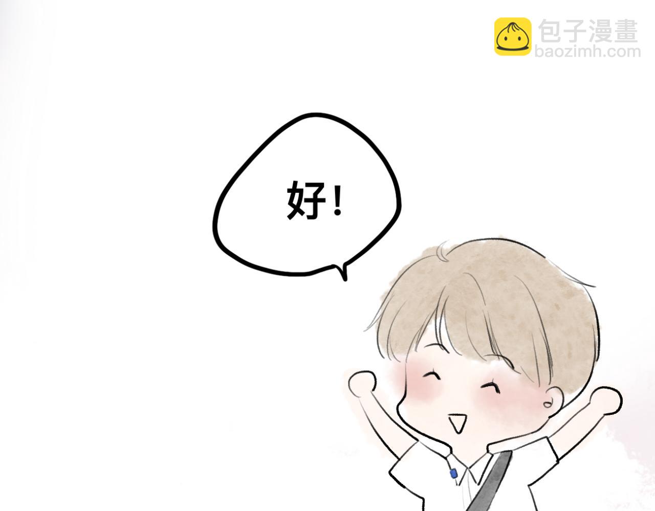 《文科男和理科女》番外 现在进行时#1 醉酒 第22页
