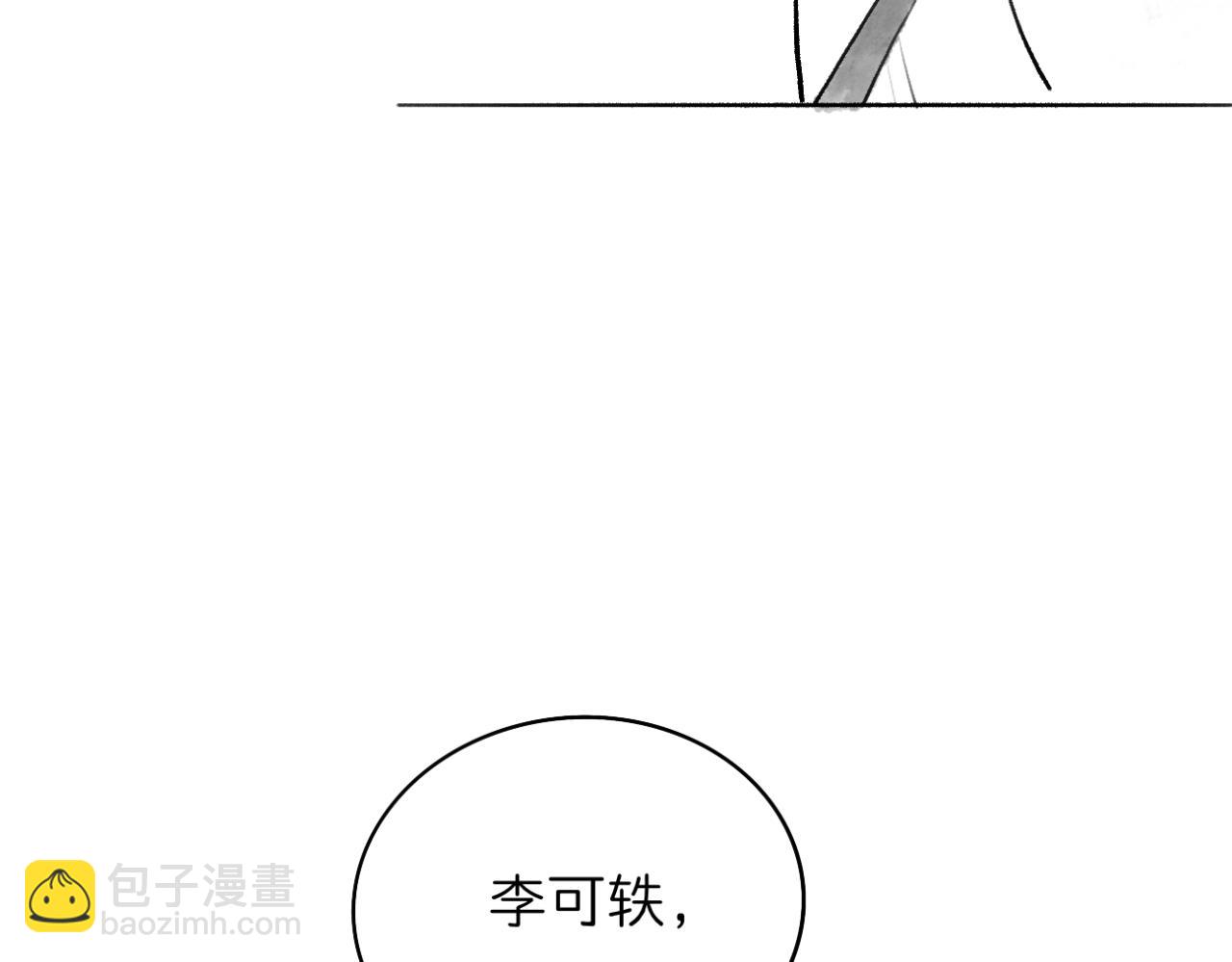 《文科男和理科女》番外 现在进行时#1 醉酒 第23页