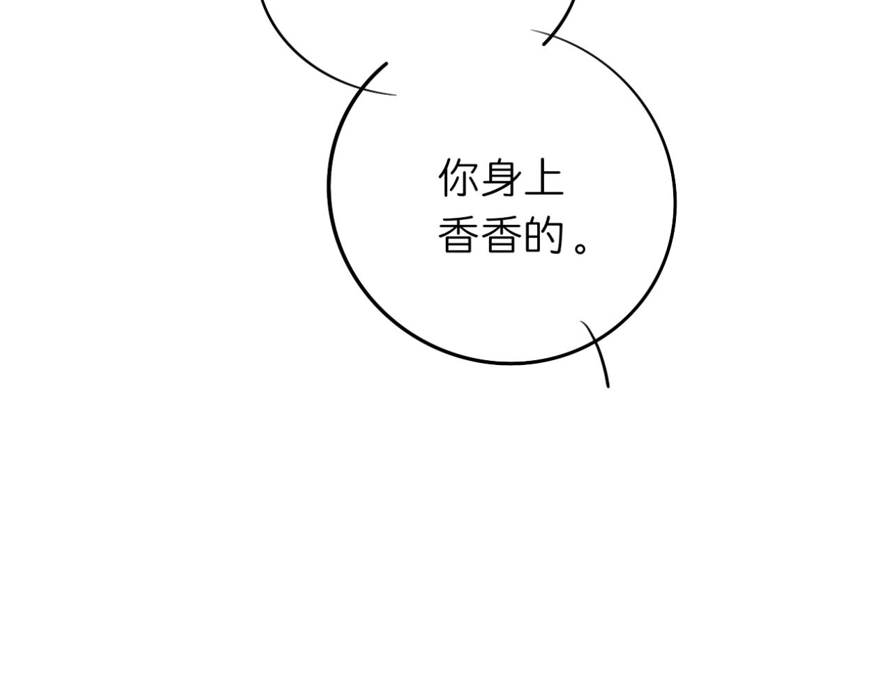 《文科男和理科女》番外 现在进行时#1 醉酒 第24页