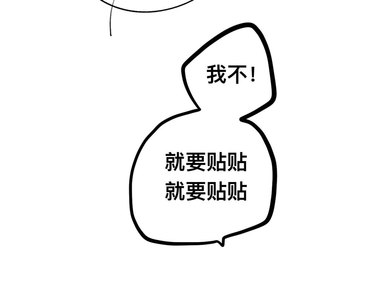 《文科男和理科女》番外 现在进行时#1 醉酒 第26页