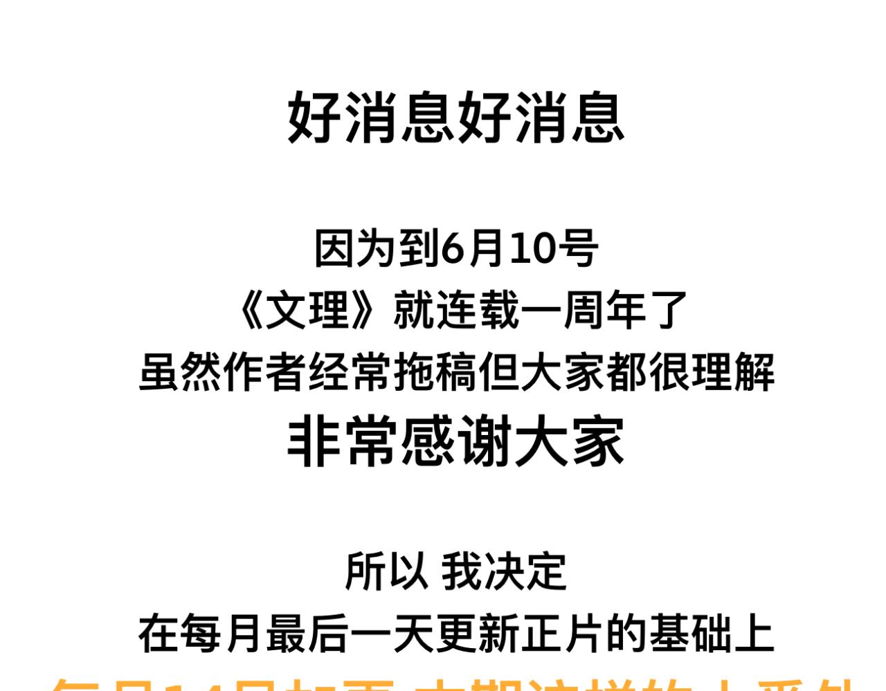 《文科男和理科女》番外 现在进行时#1 醉酒 第32页