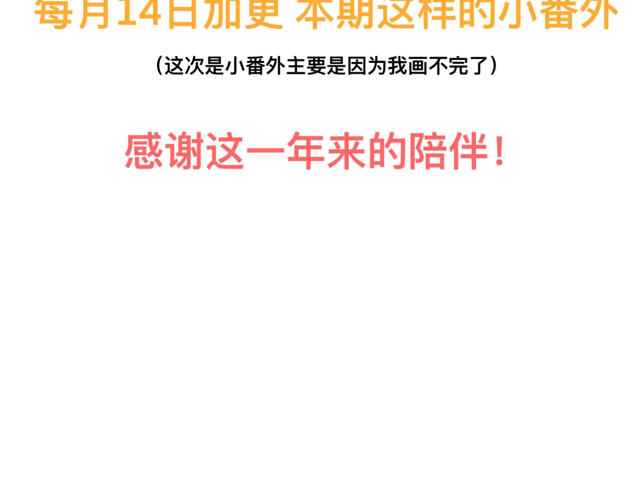 《文科男和理科女》番外 现在进行时#1 醉酒 第33页