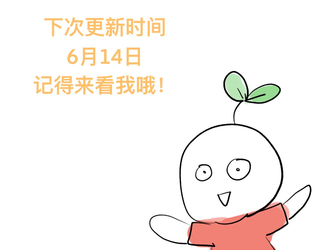 《文科男和理科女》番外 现在进行时#1 醉酒 第34页